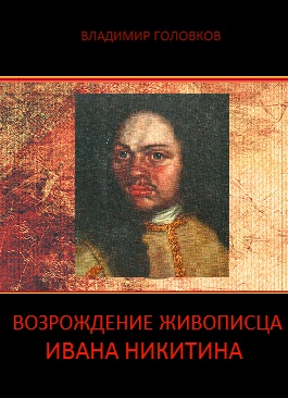 2. ПЕРЕДНЯЯ ОБЛОЖКА