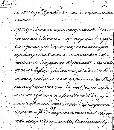 ПРИЛОЖЕНИЕ 7. Резолюция Совета ИАХ по письму Строганова.
